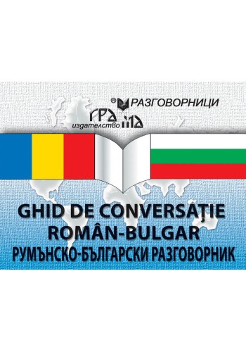 GHID DE CONVERSAŢIE ROMÂN-BULGAR